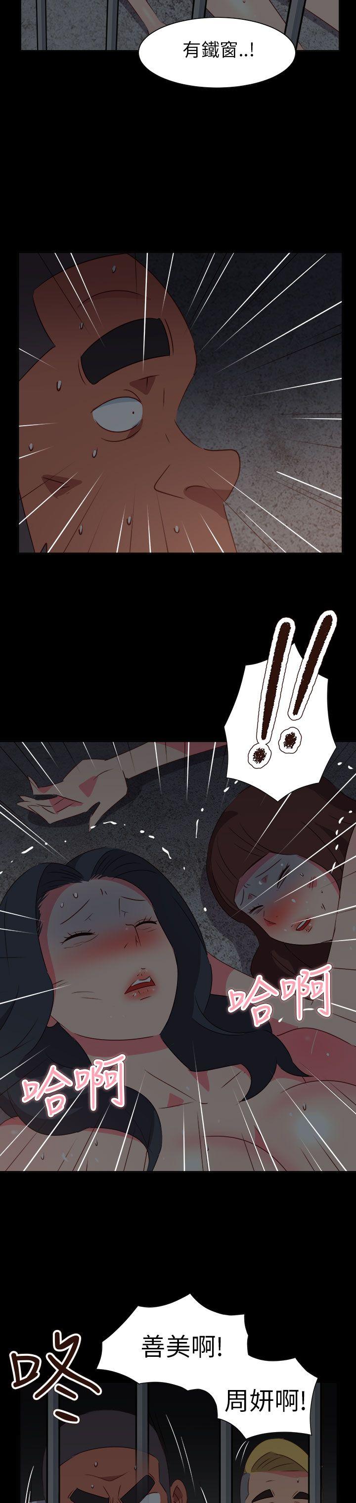《情欲灵药》漫画 第73話