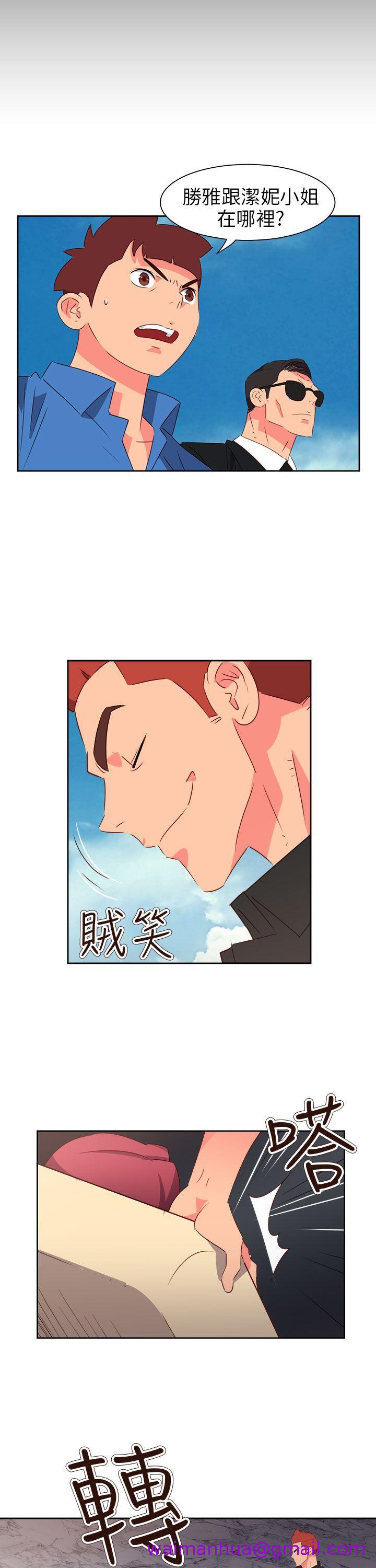 《情欲灵药》漫画 第73話