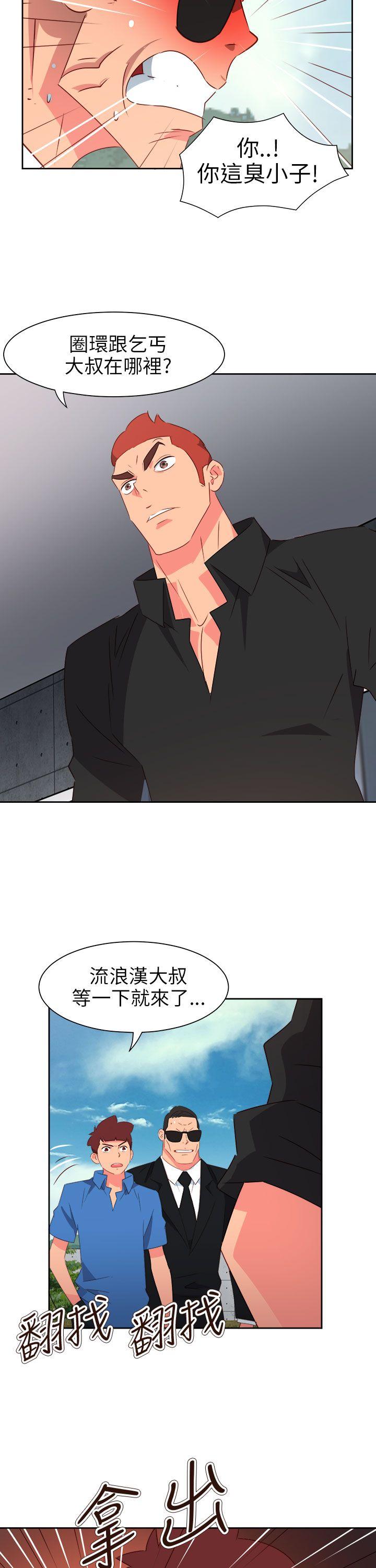 《情欲灵药》漫画 第73話