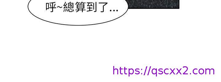 《情欲灵药》漫画 第73話