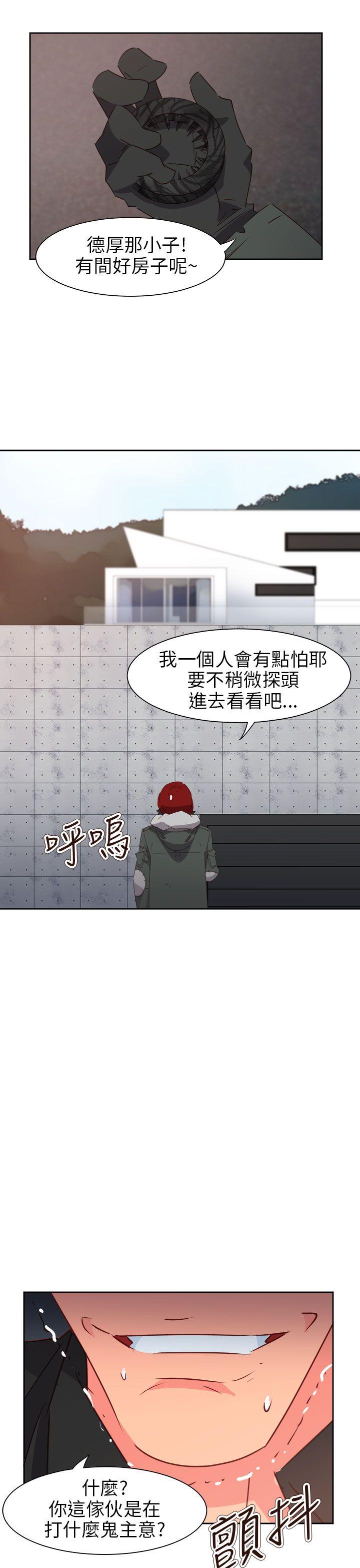 《情欲灵药》漫画 第73話