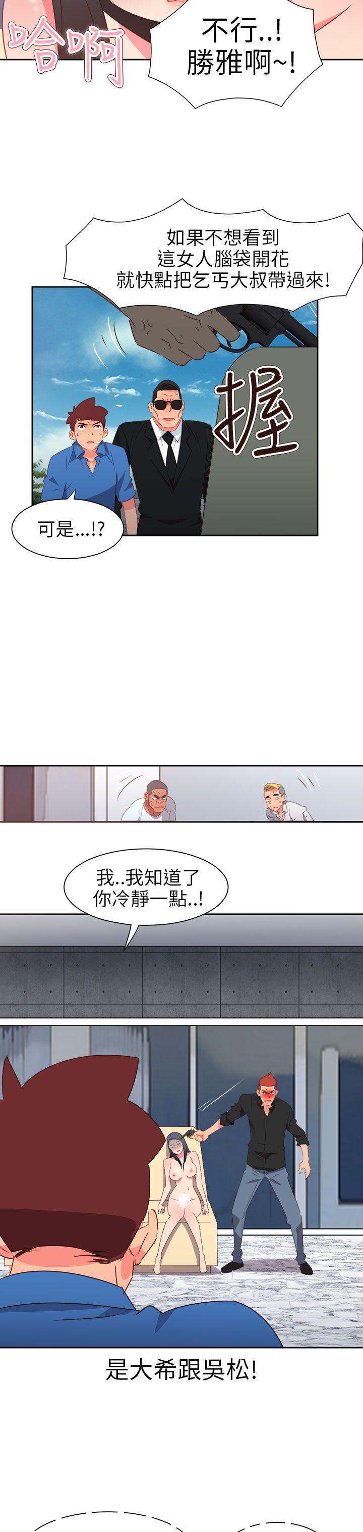 《情欲灵药》漫画 第73話