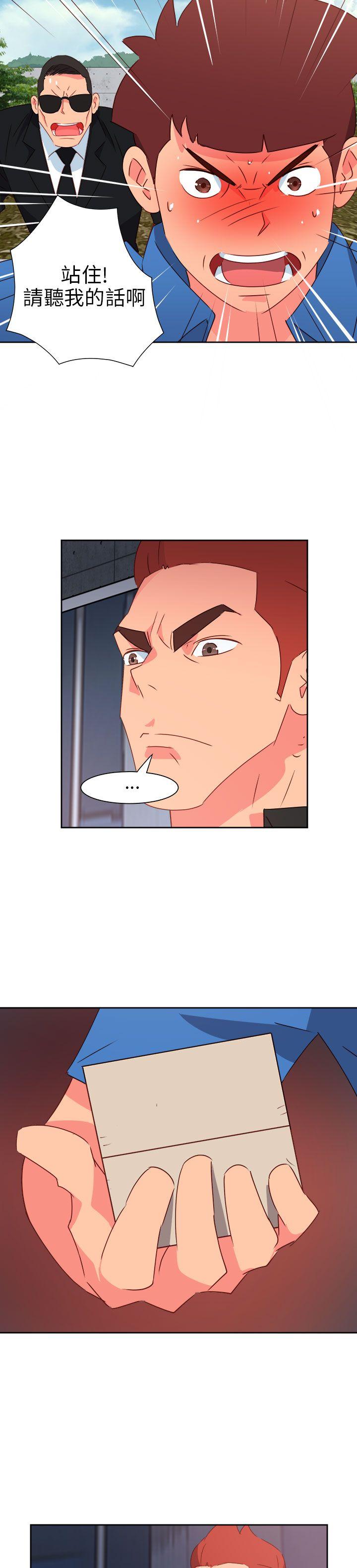 《情欲灵药》漫画 第73話