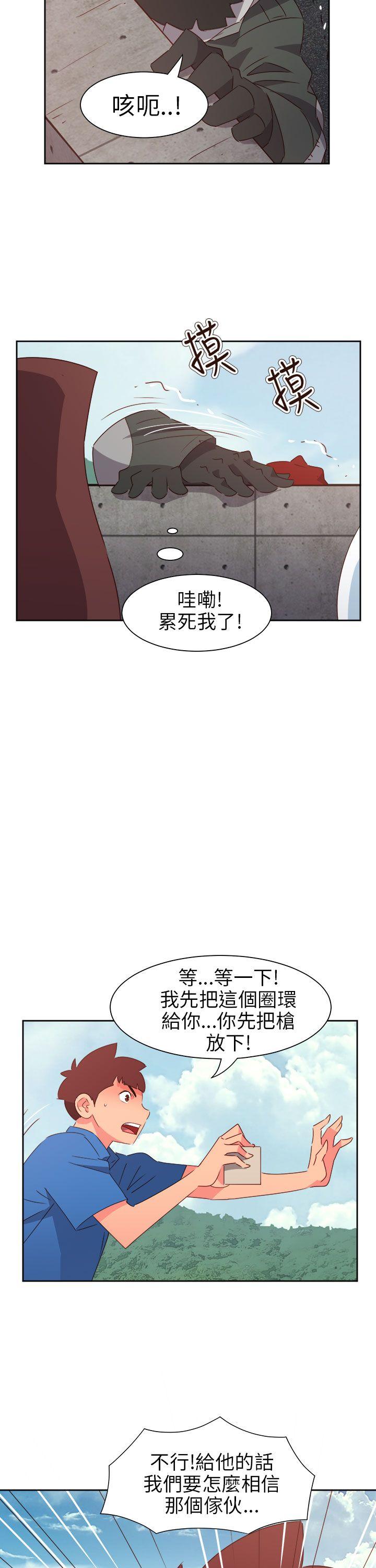 《情欲灵药》漫画 第73話