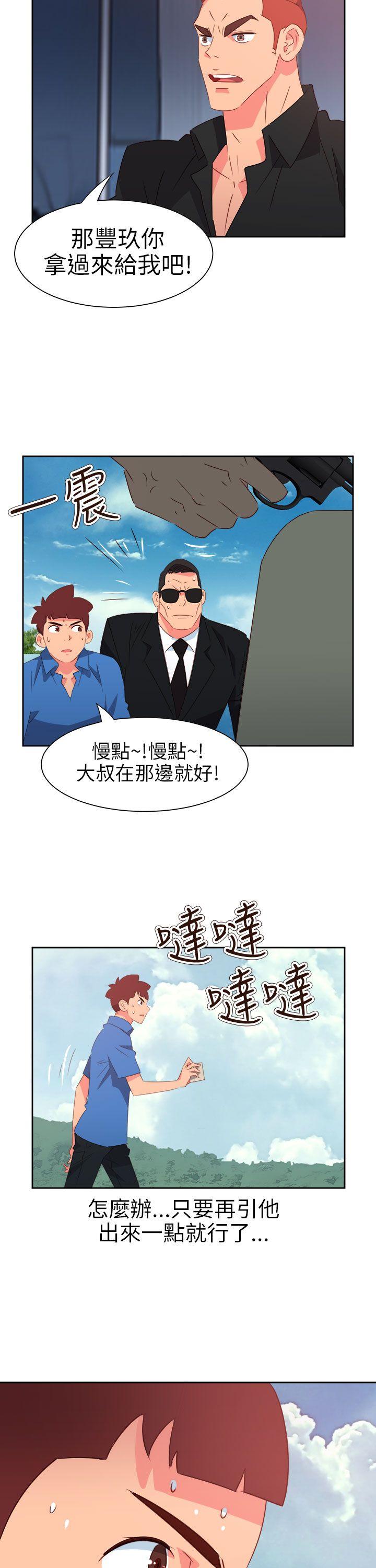 《情欲灵药》漫画 第73話