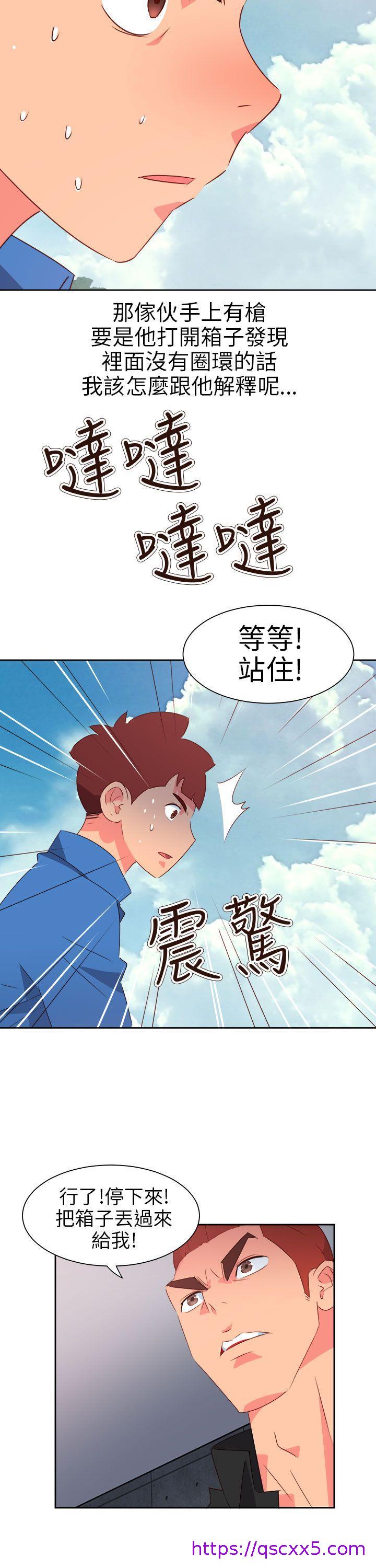 《情欲灵药》漫画 第73話