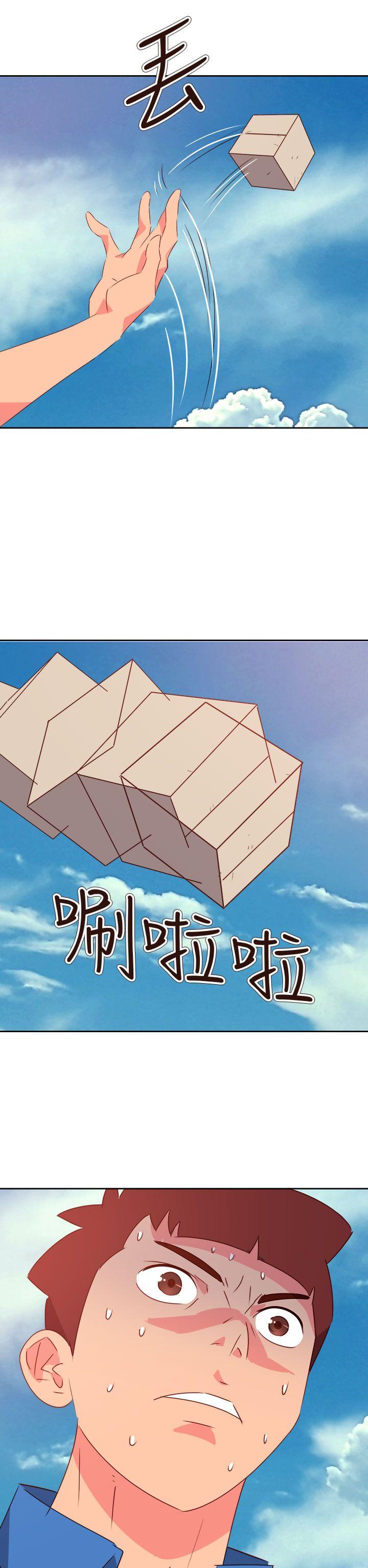 《情欲灵药》漫画 第73話