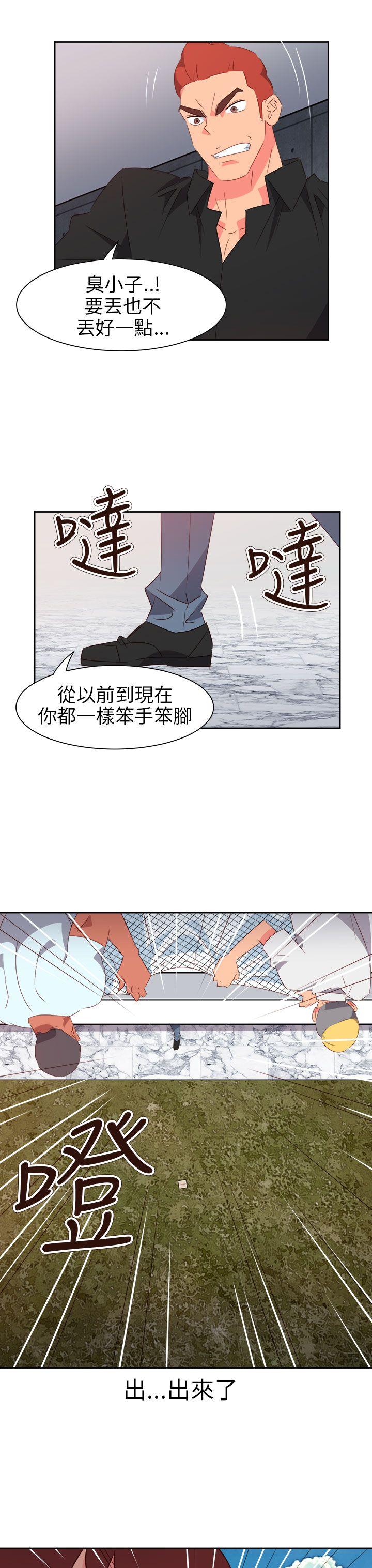《情欲灵药》漫画 第73話