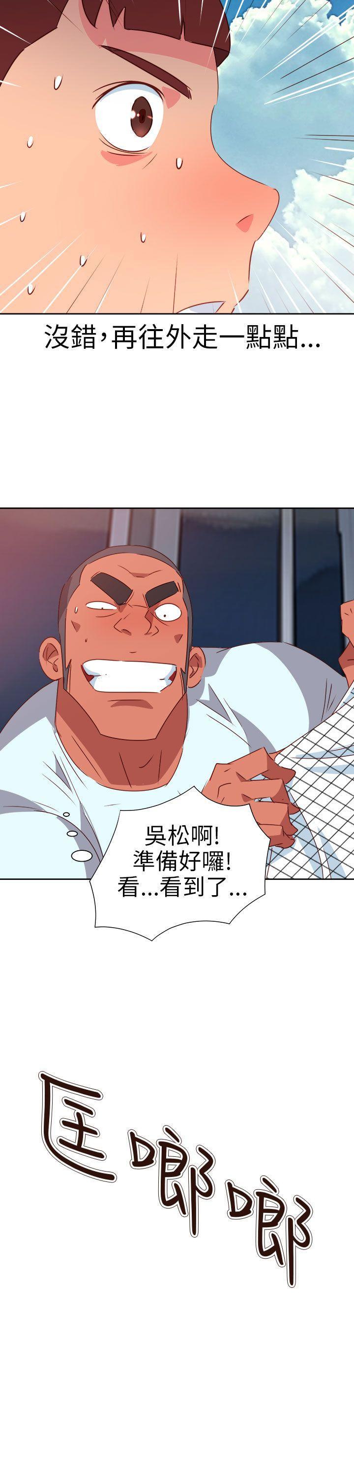 《情欲灵药》漫画 第73話