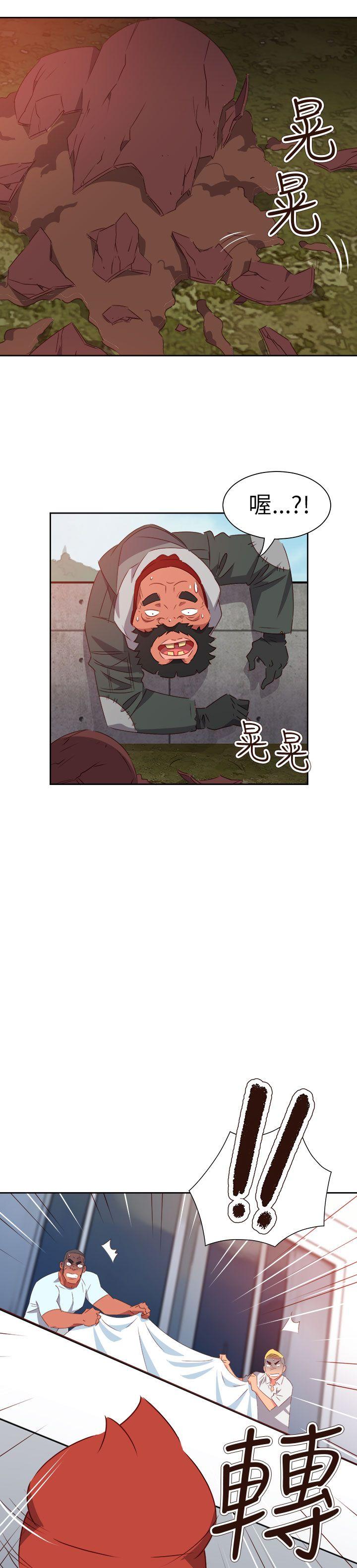 《情欲灵药》漫画 第73話