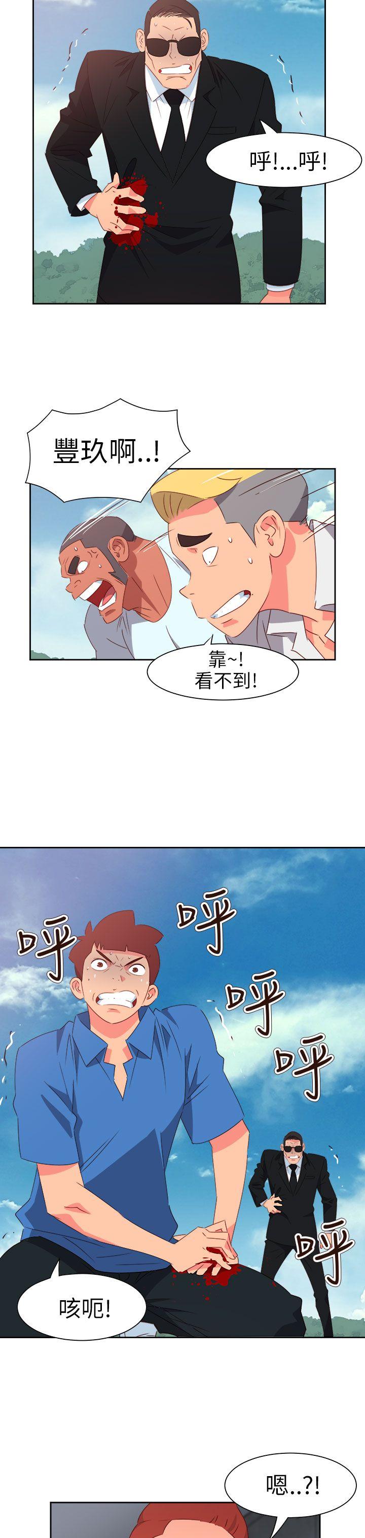 《情欲灵药》漫画 第74話