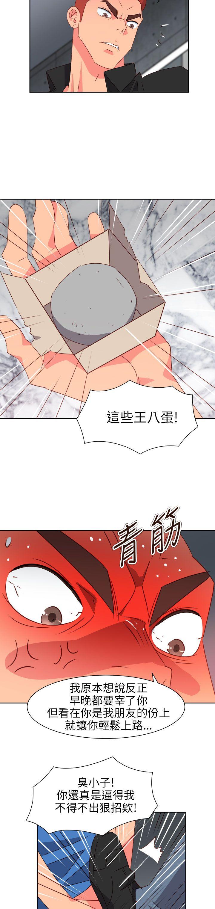 《情欲灵药》漫画 第74話