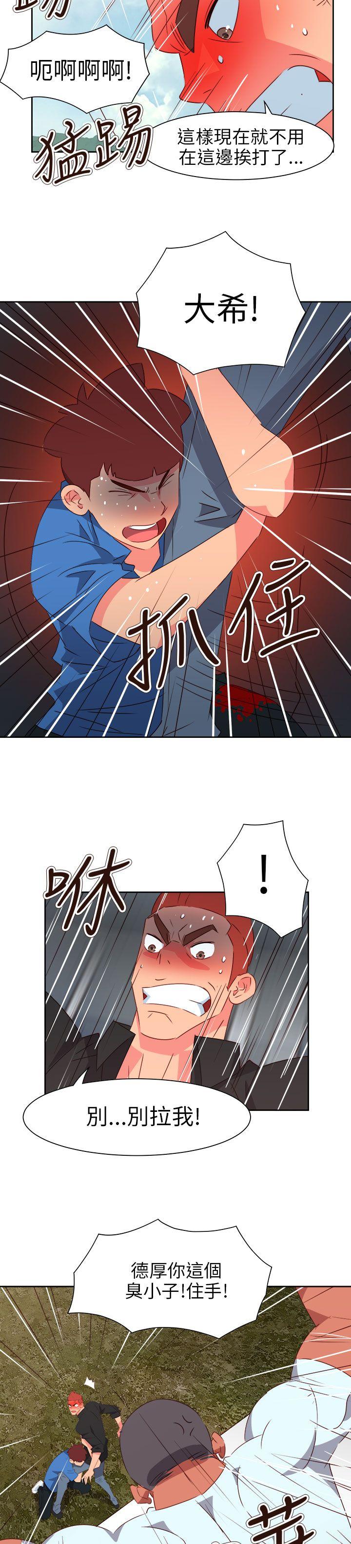 《情欲灵药》漫画 第74話