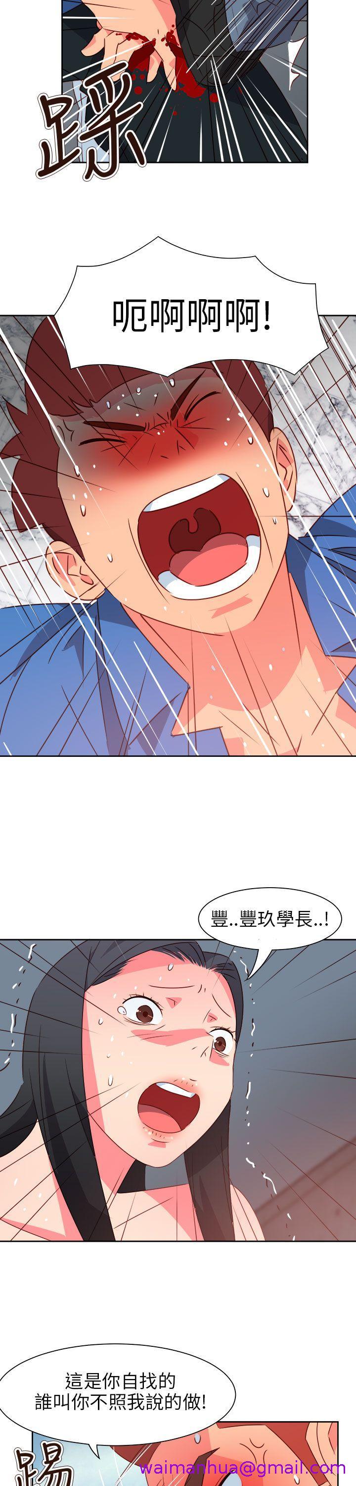 《情欲灵药》漫画 第74話