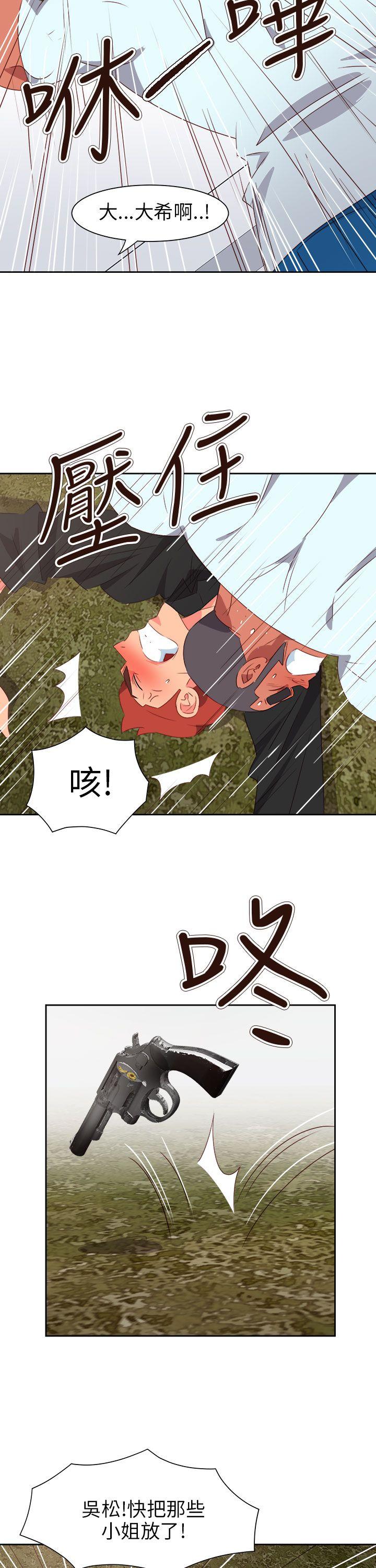 《情欲灵药》漫画 第74話