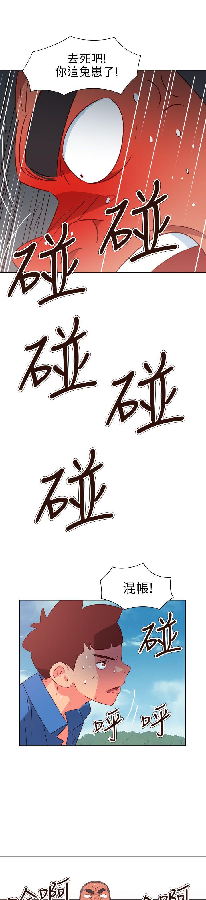 《情欲灵药》漫画 第74話