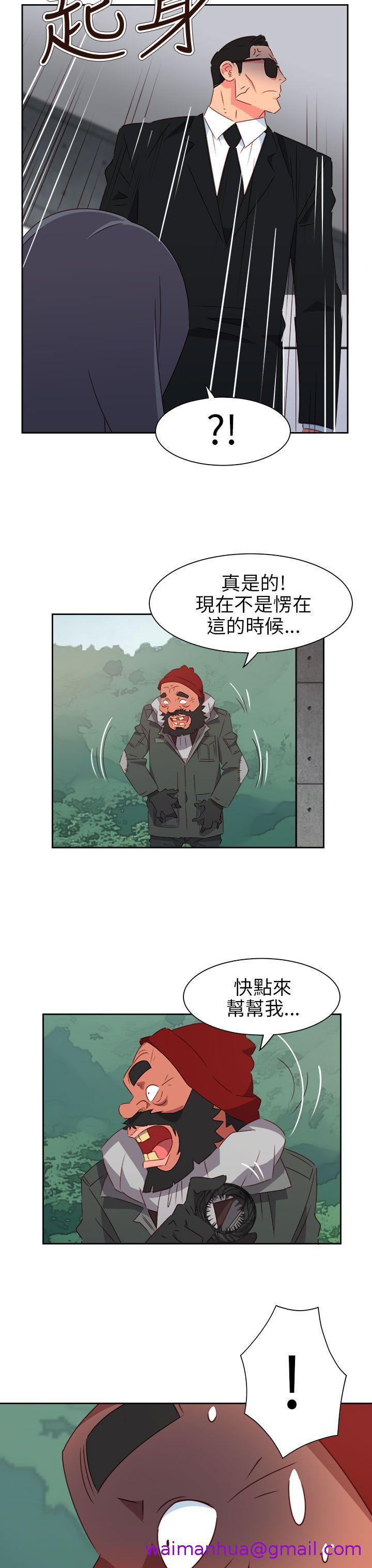 《情欲灵药》漫画 第74話