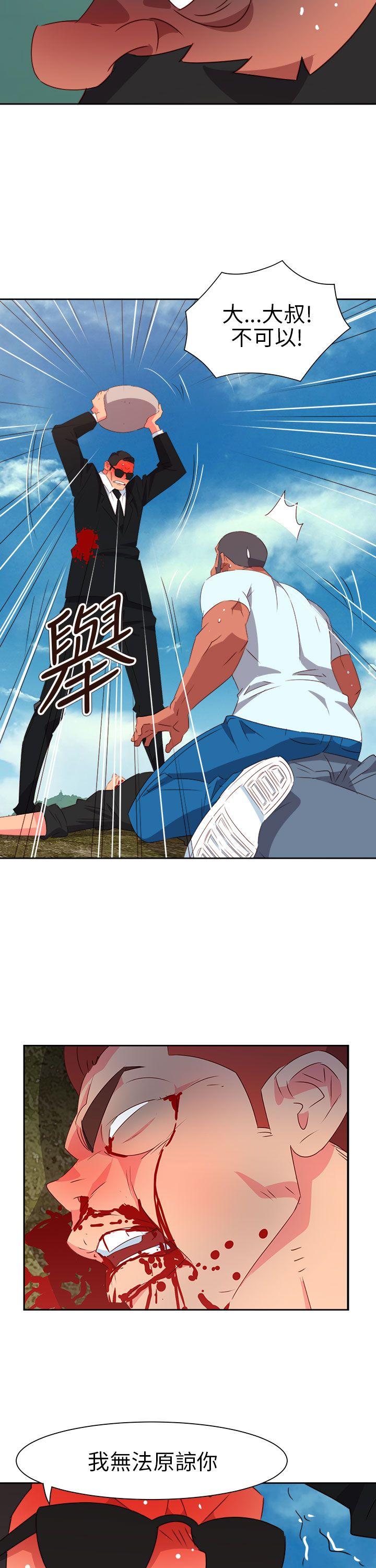 《情欲灵药》漫画 第74話