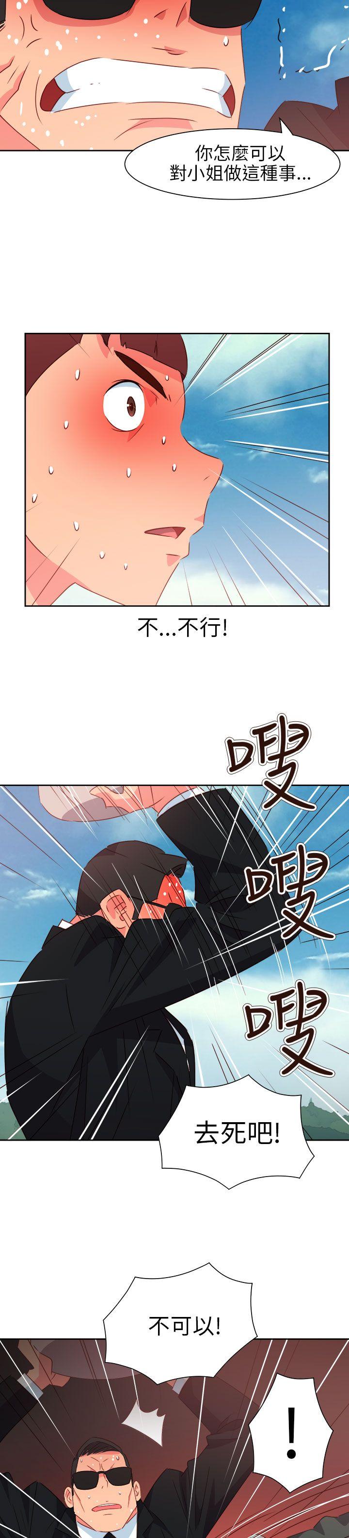 《情欲灵药》漫画 第74話