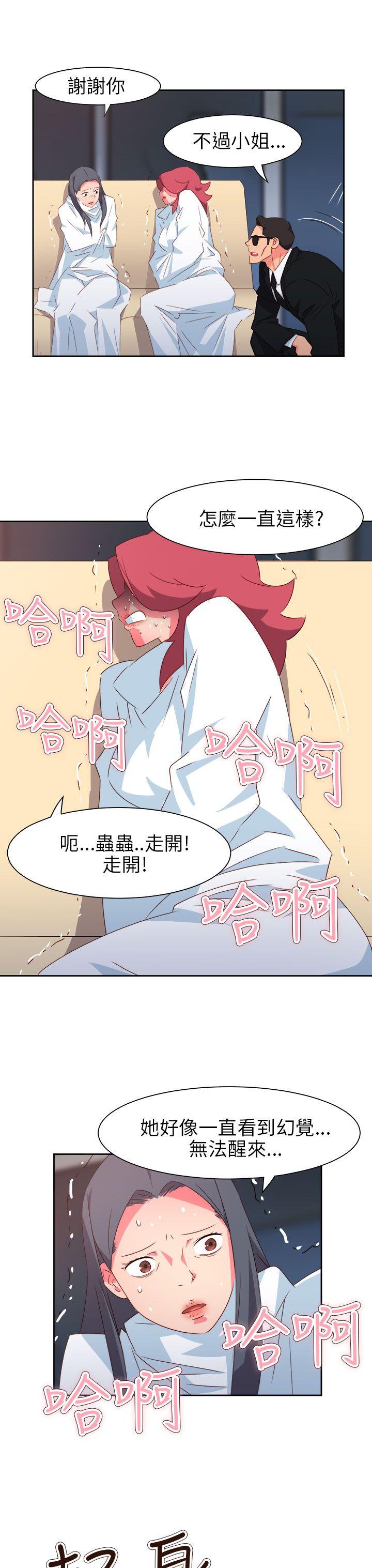 《情欲灵药》漫画 第74話