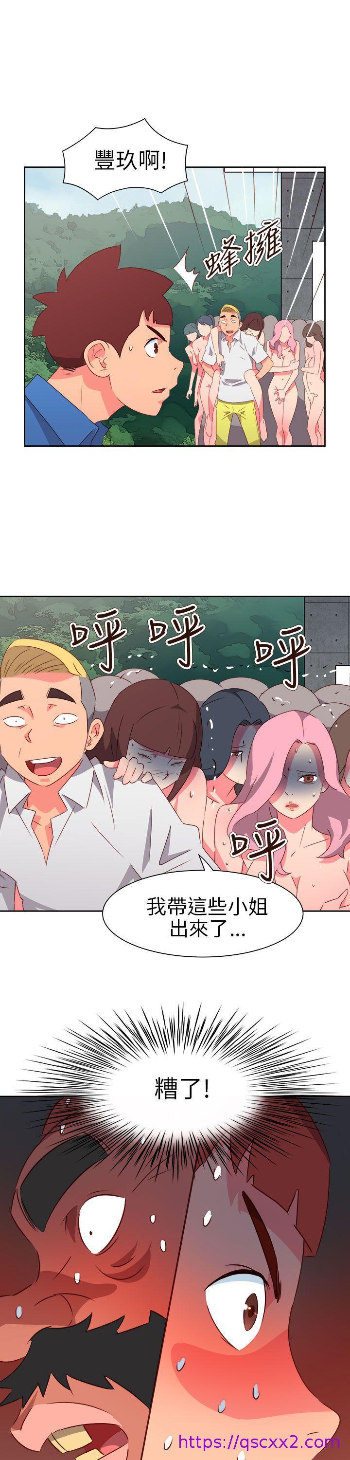 《情欲灵药》漫画 第74話