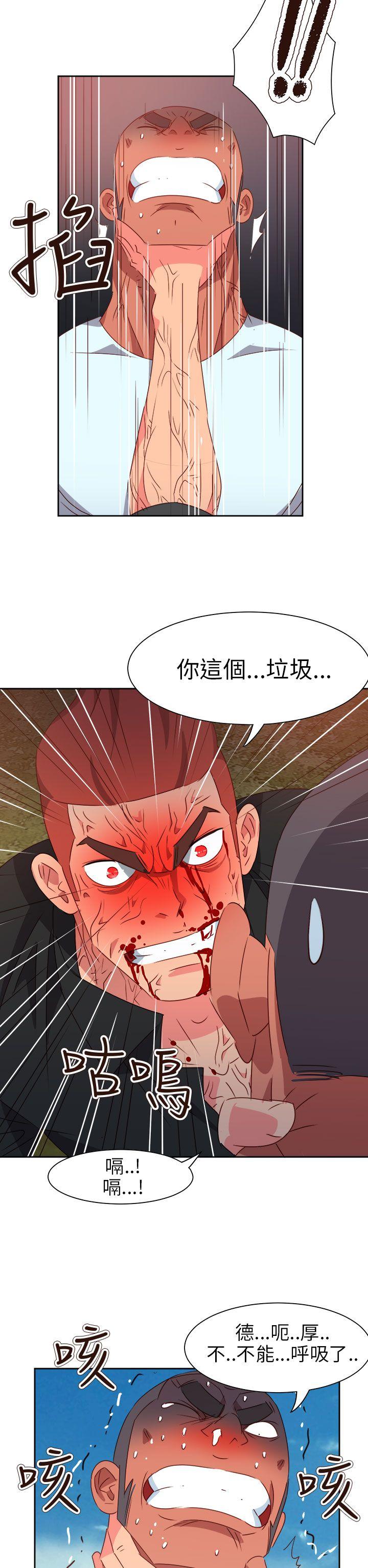 《情欲灵药》漫画 第74話