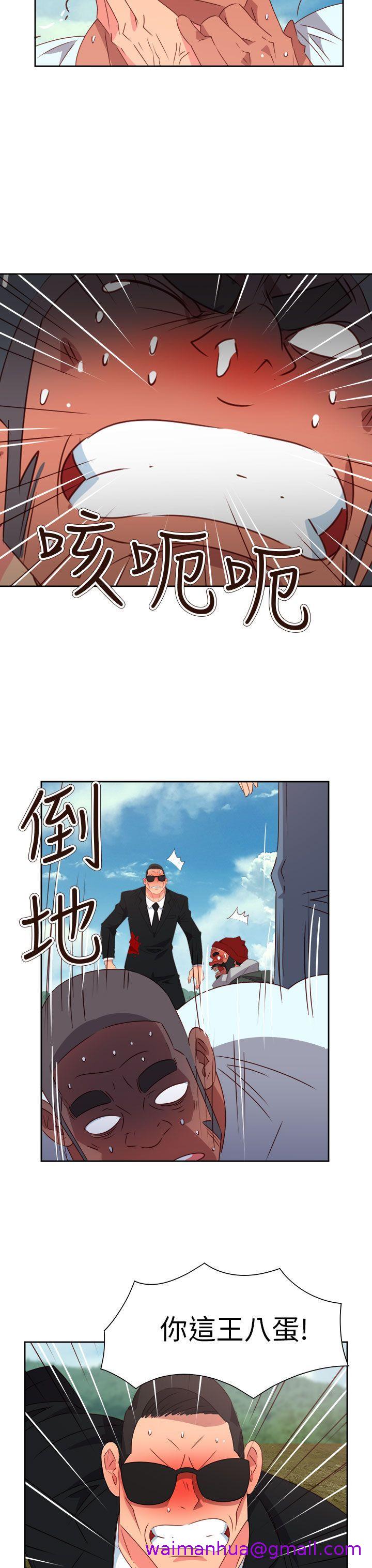 《情欲灵药》漫画 第74話