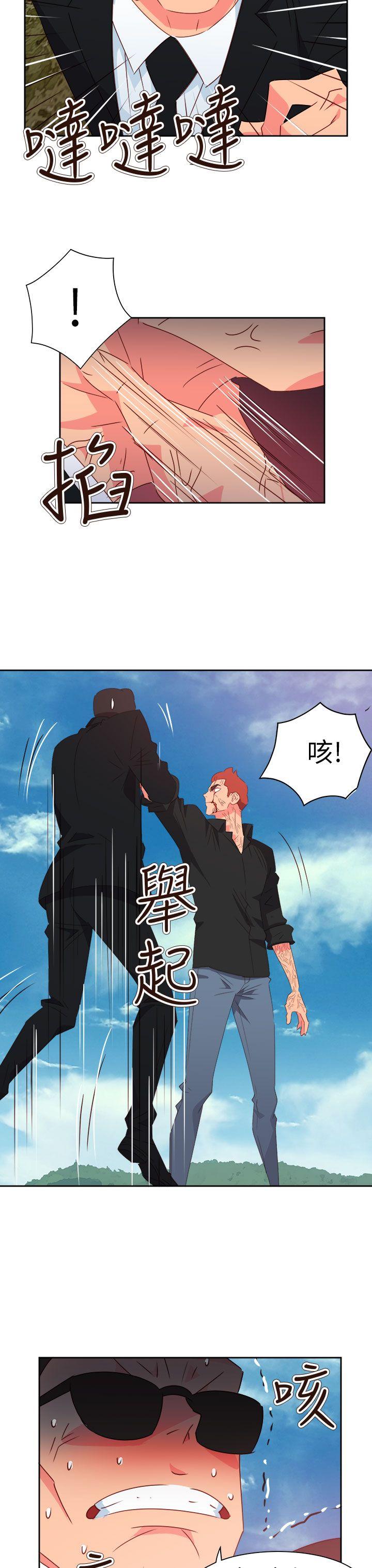 《情欲灵药》漫画 第74話