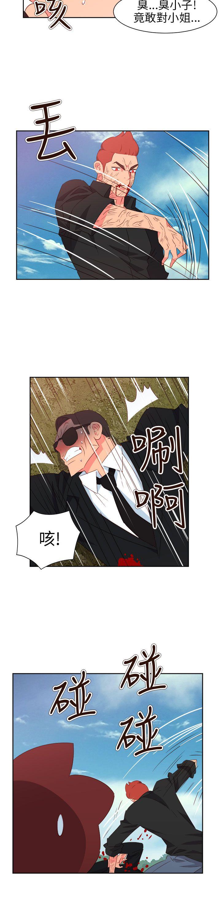 《情欲灵药》漫画 第74話