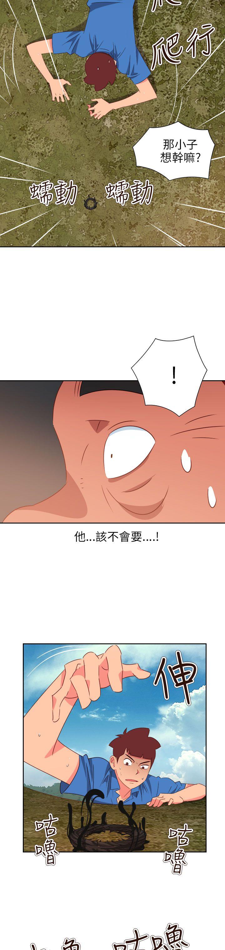 《情欲灵药》漫画 第75話