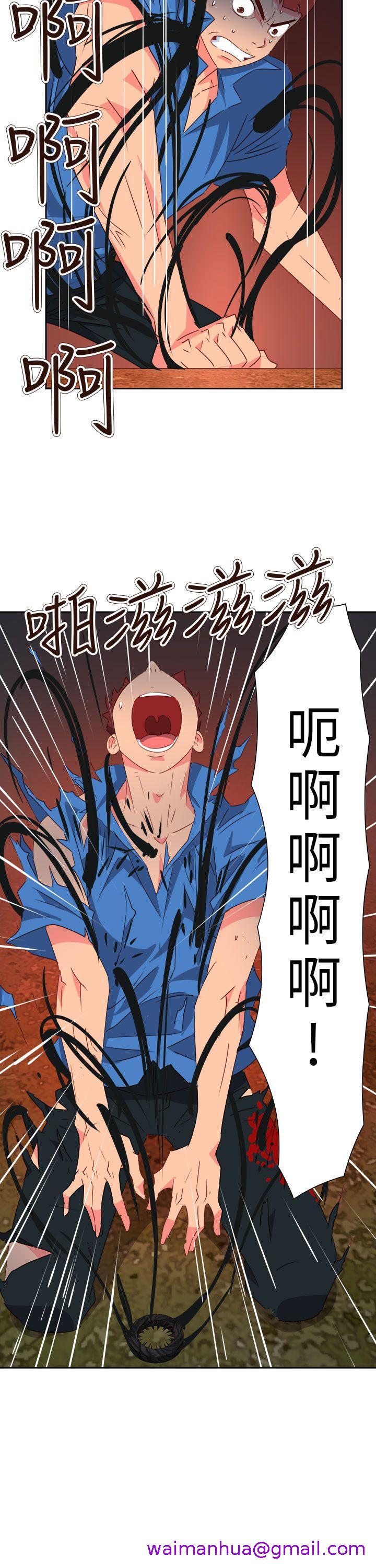 《情欲灵药》漫画 第75話