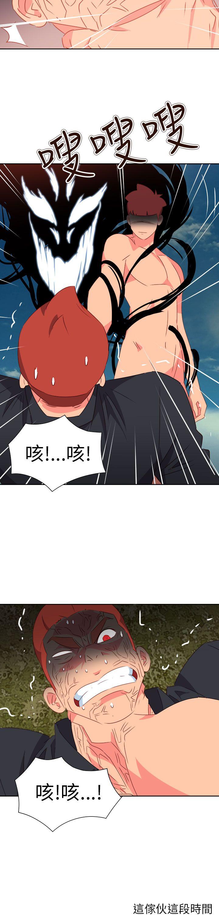 《情欲灵药》漫画 第75話