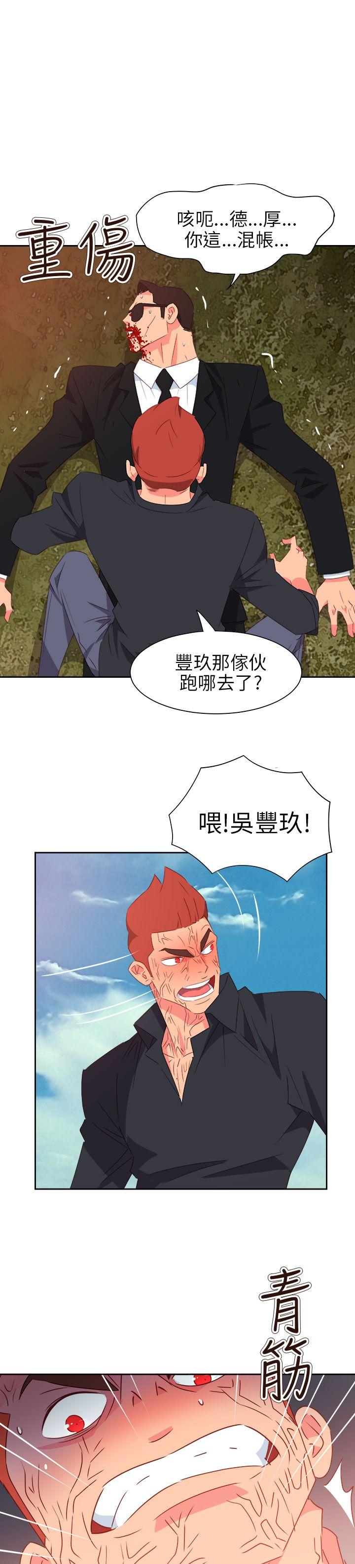 《情欲灵药》漫画 第75話
