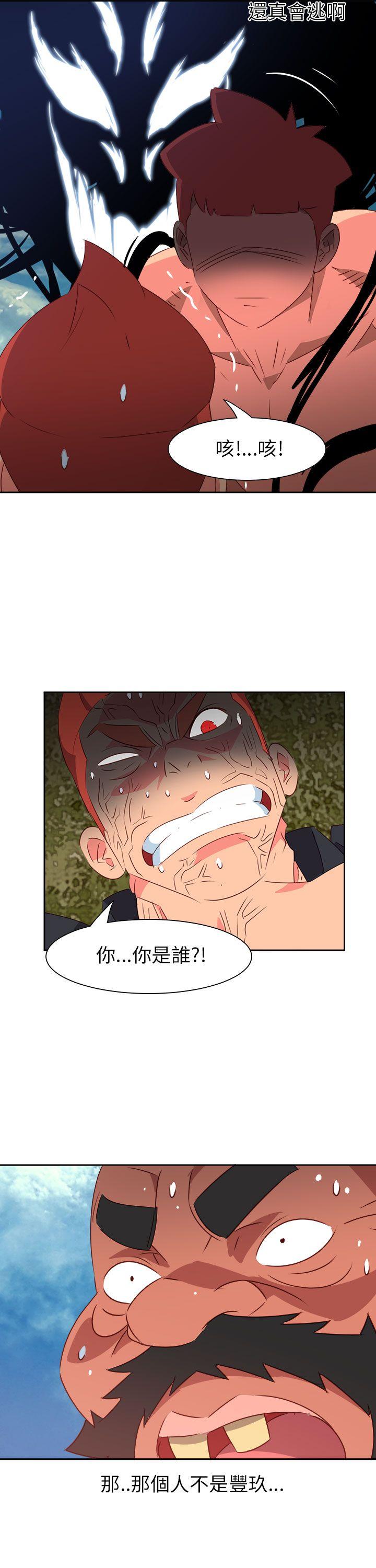 《情欲灵药》漫画 第75話