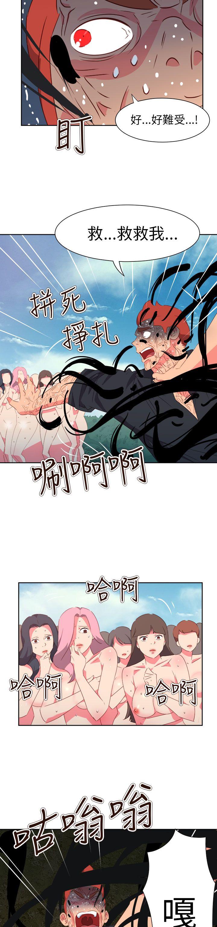 《情欲灵药》漫画 第75話