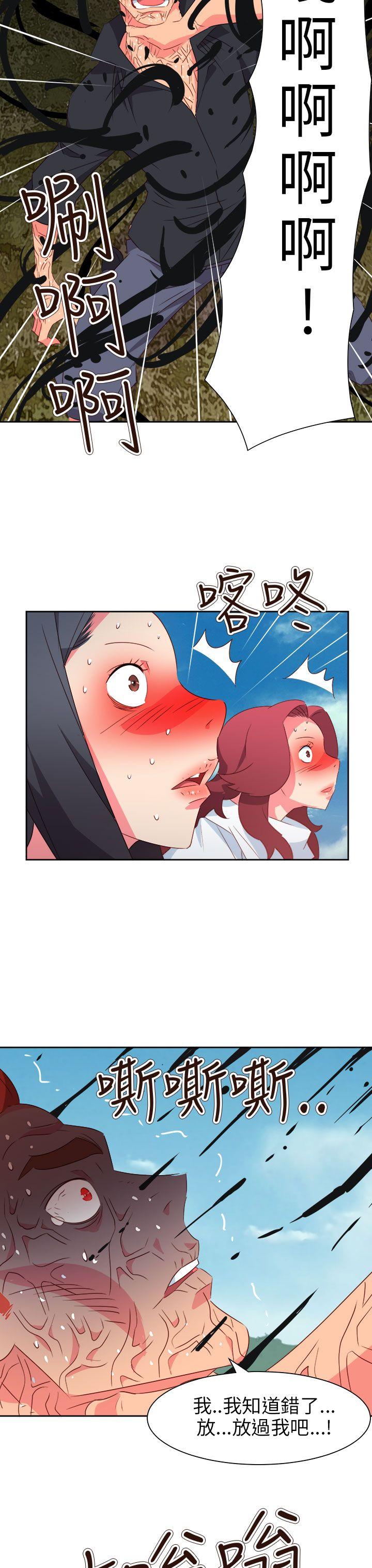 《情欲灵药》漫画 第75話