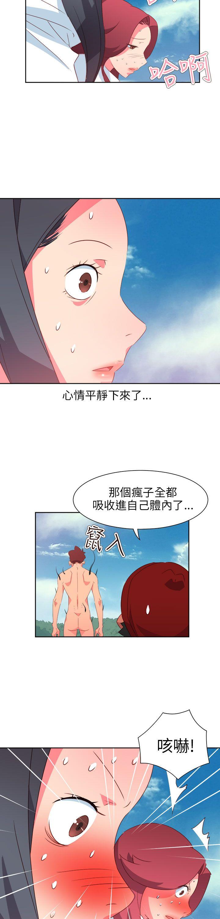 《情欲灵药》漫画 第75話