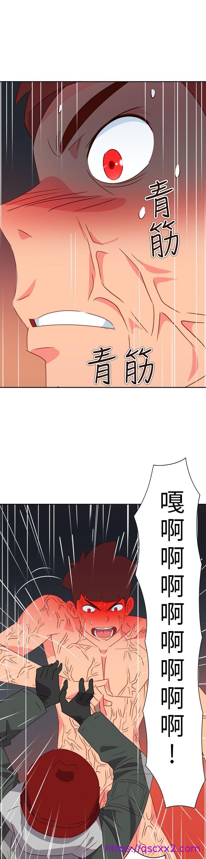 《情欲灵药》漫画 第75話