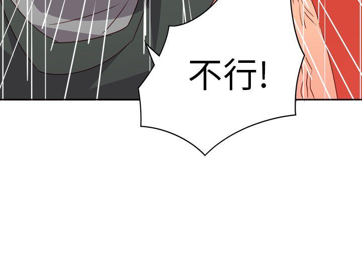 《情欲灵药》漫画 第75話