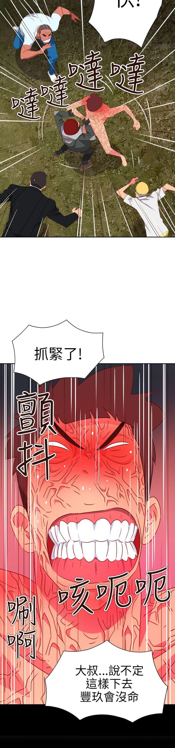 《情欲灵药》漫画 第75話
