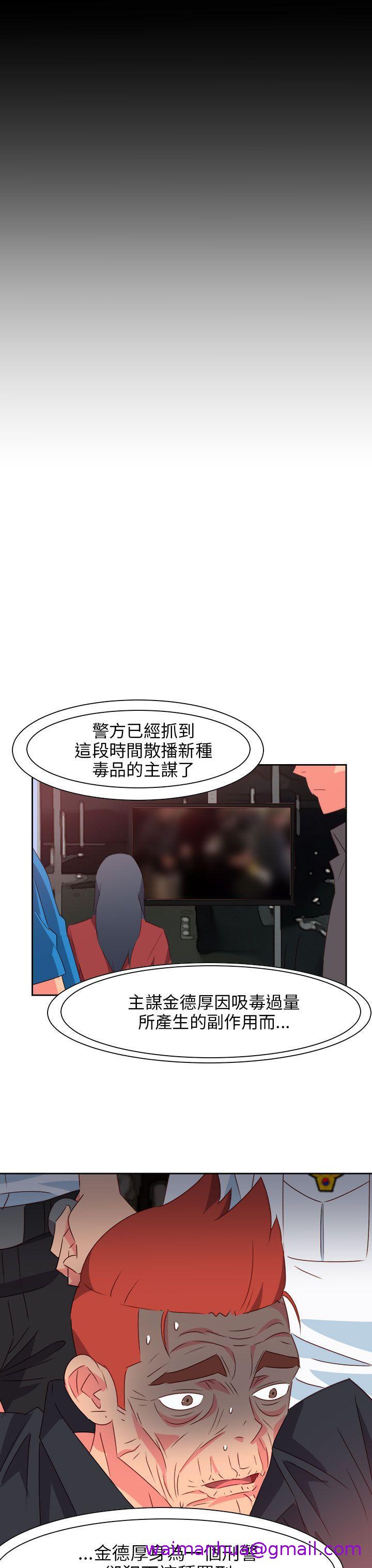 《情欲灵药》漫画 第75話