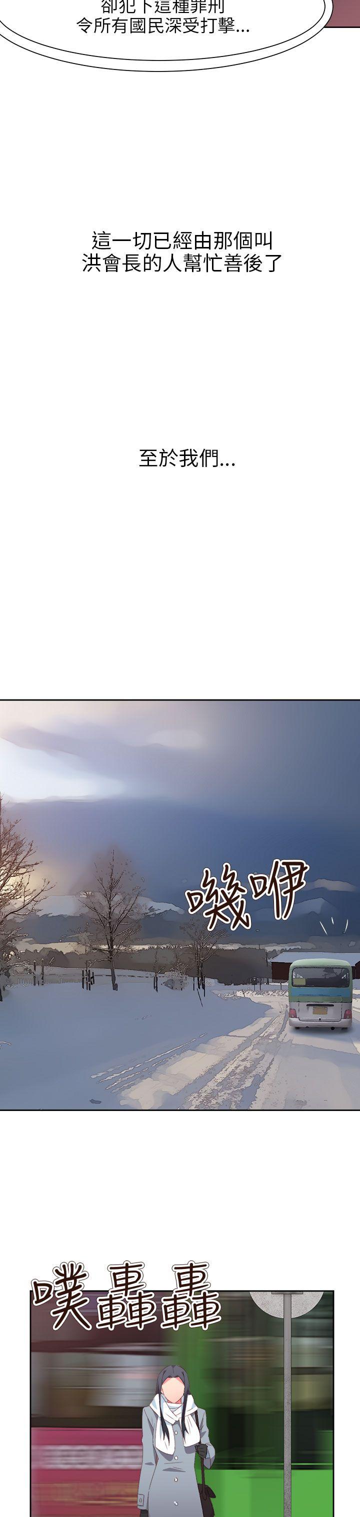 《情欲灵药》漫画 第75話