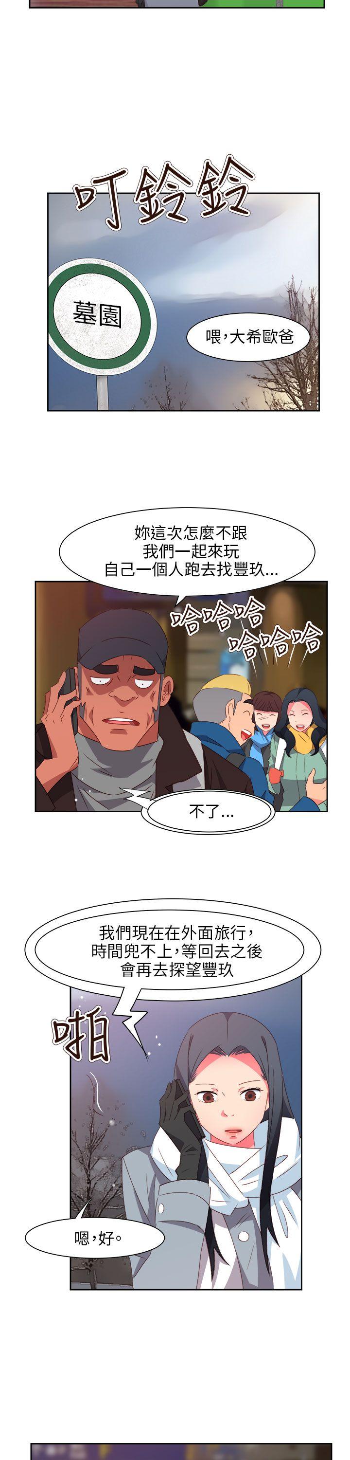 《情欲灵药》漫画 第75話