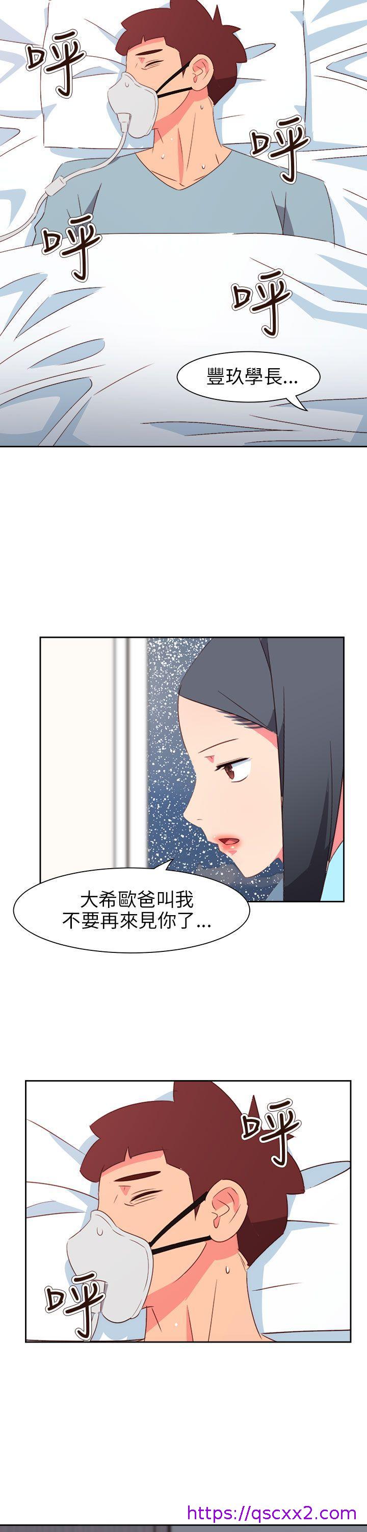《情欲灵药》漫画 第75話