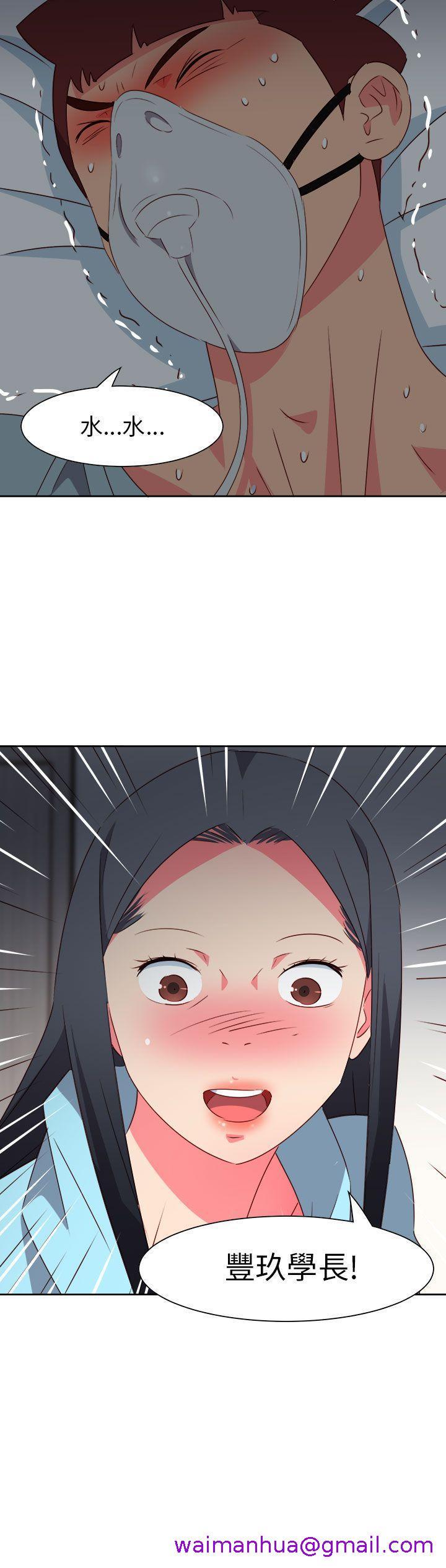 《情欲灵药》漫画 第75話
