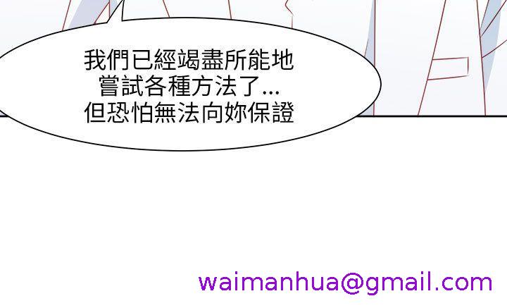 《情欲灵药》漫画 最終話