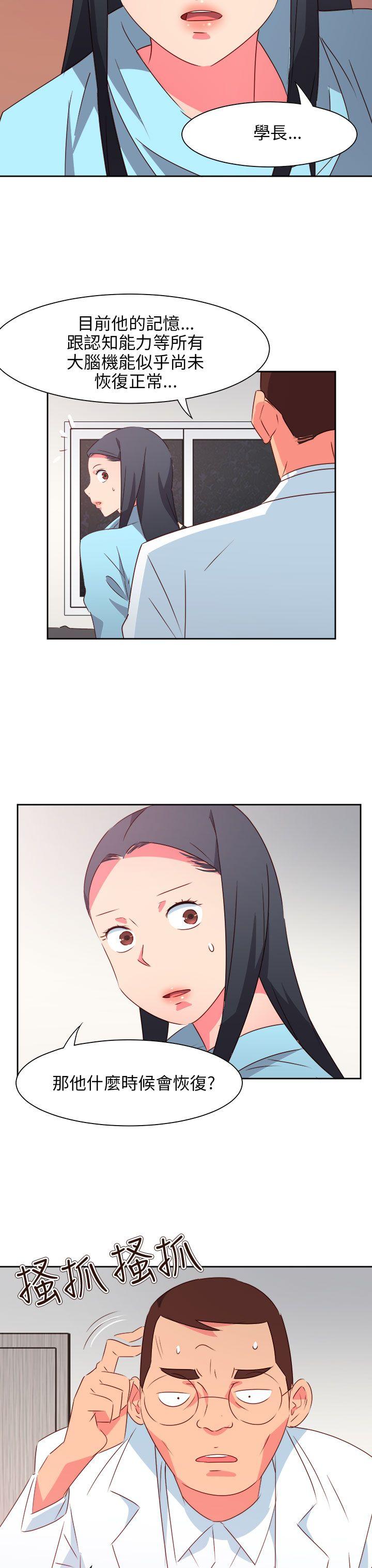 《情欲灵药》漫画 最終話