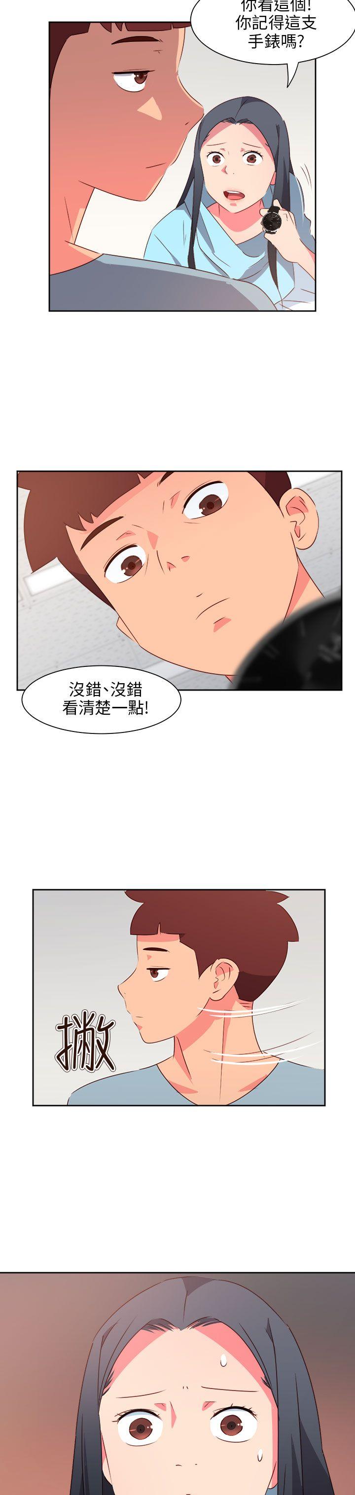《情欲灵药》漫画 最終話