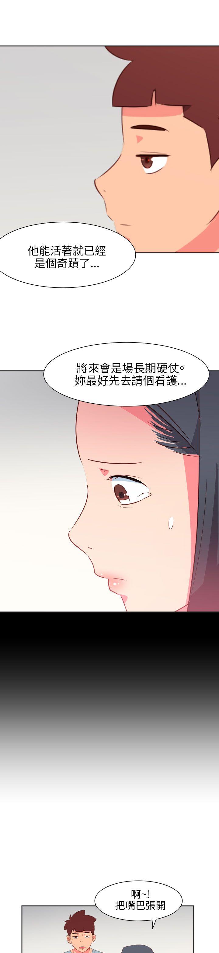 《情欲灵药》漫画 最終話