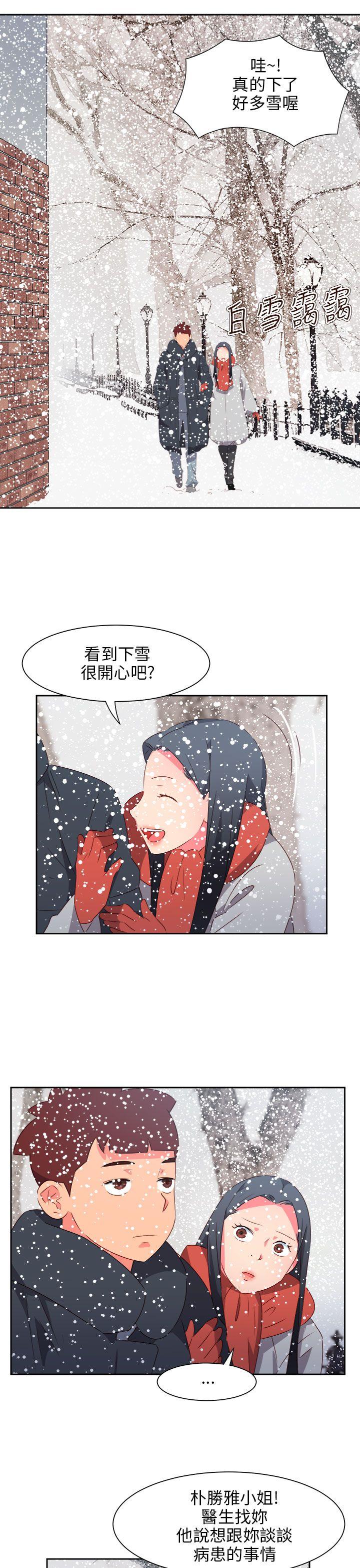 《情欲灵药》漫画 最終話